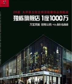 中央第五街最新動(dòng)態(tài) 中央第五街 獨(dú)棟旗艦店1座僅1000萬獨(dú)棟認(rèn)購(gòu)