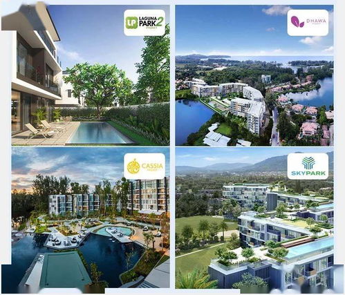 5月16日福州 泰國普吉島房產展 總價70萬元起,年回報5 樂古浪房產