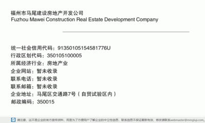 福州市馬尾建興房地產(chǎn)開發(fā)