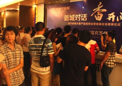 福州香開新城 福建首個國家級健康住宅示范項目的意義與展望